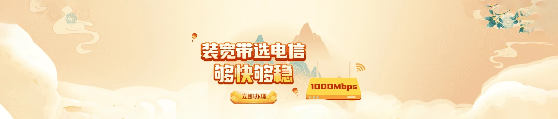 会理市电信宽带
