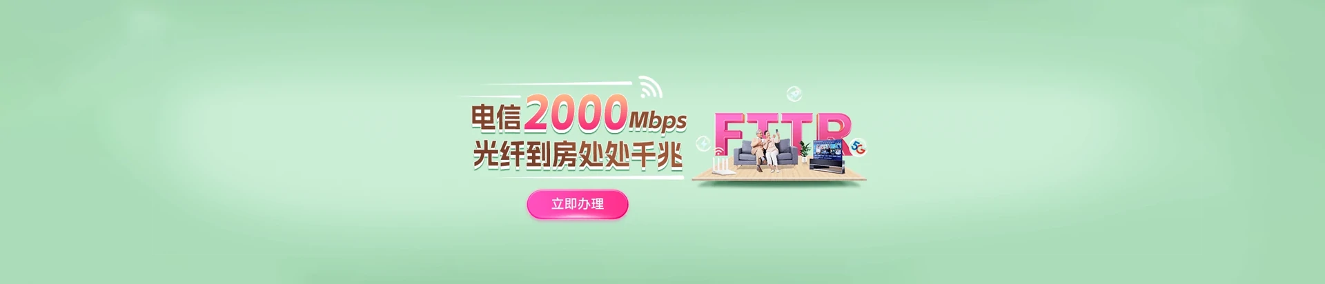 会理市电信宽带