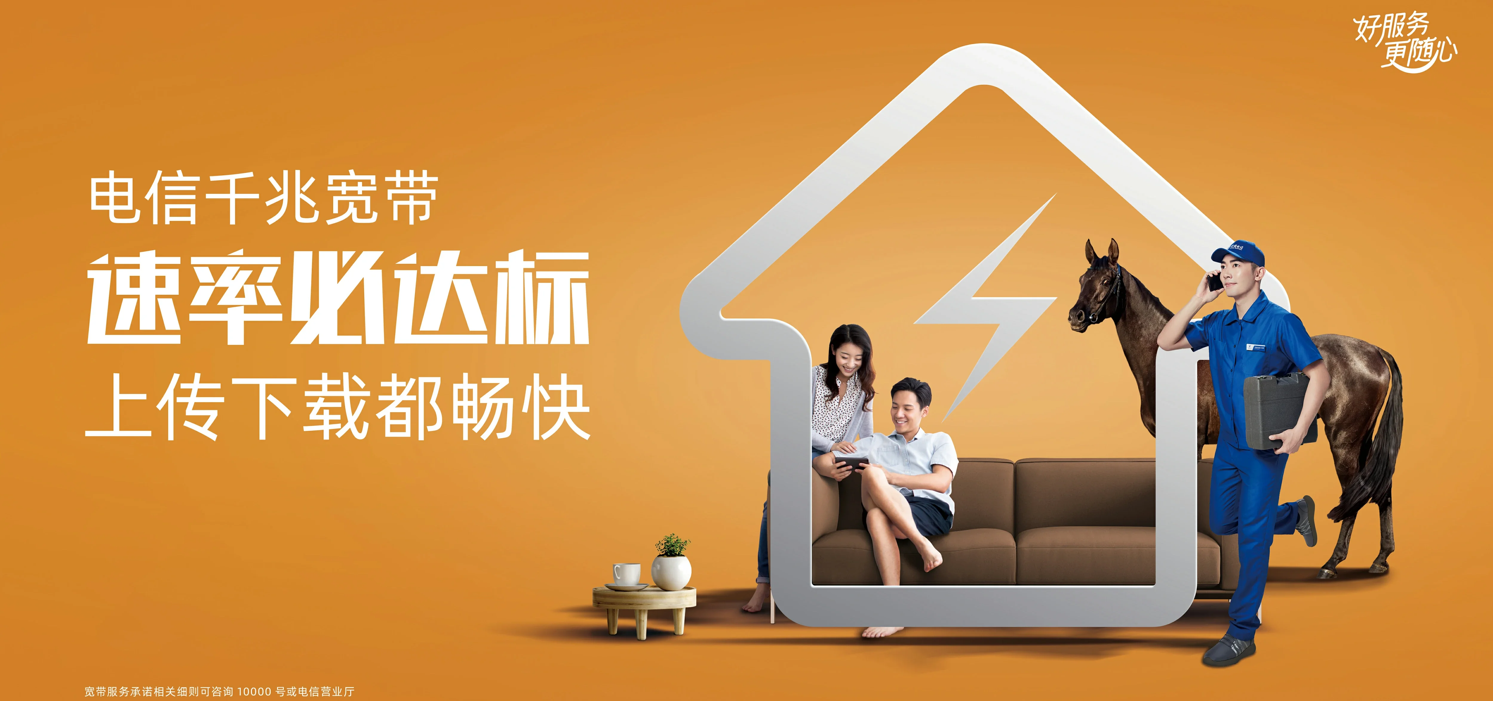 中国电信 会理市电信宽带 宽带套餐
